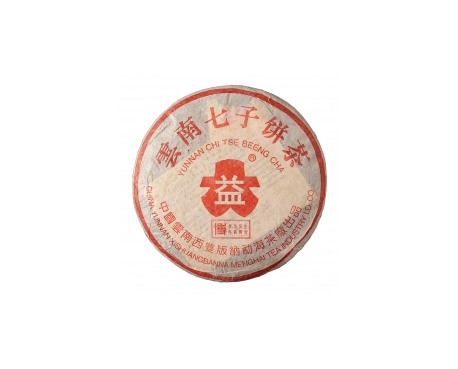临朐普洱茶大益回收大益茶2004年401批次博字7752熟饼